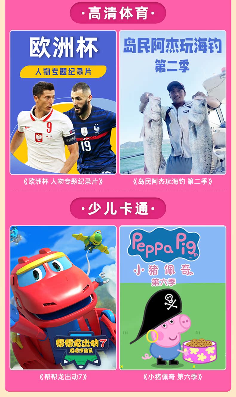 酷喵 优酷超级VIP 会员年卡 12个月 支持TV电视 四端通用 图6