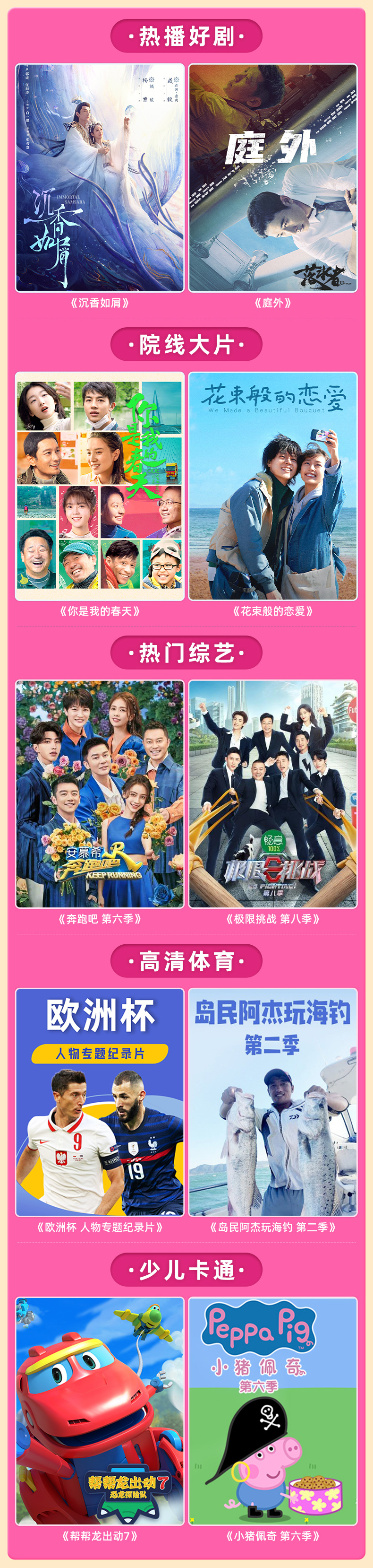 酷喵 优酷超级VIP会员 12个月 支持TV电视使用 图5