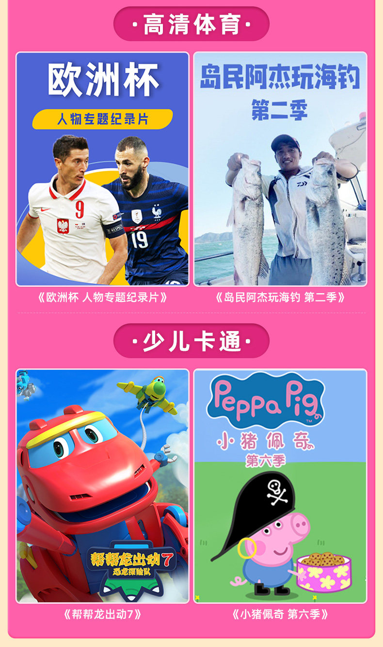 酷喵 优酷超级VIP会员 12个月 支持TV电视使用 图5