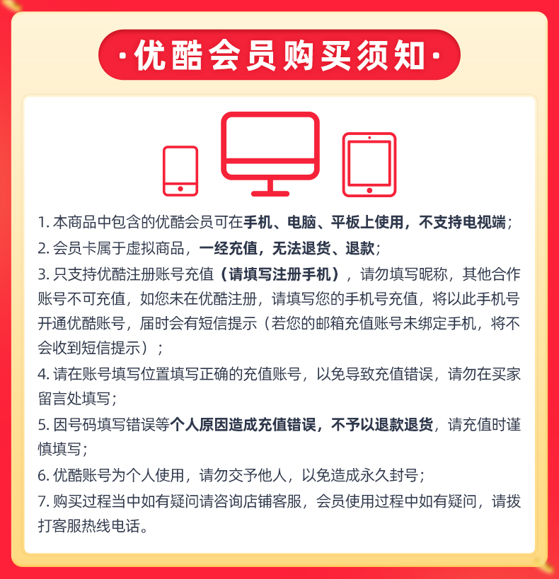 【优酷年卡】优酷12个月会员年卡官方直充vip一年12个月视频会员