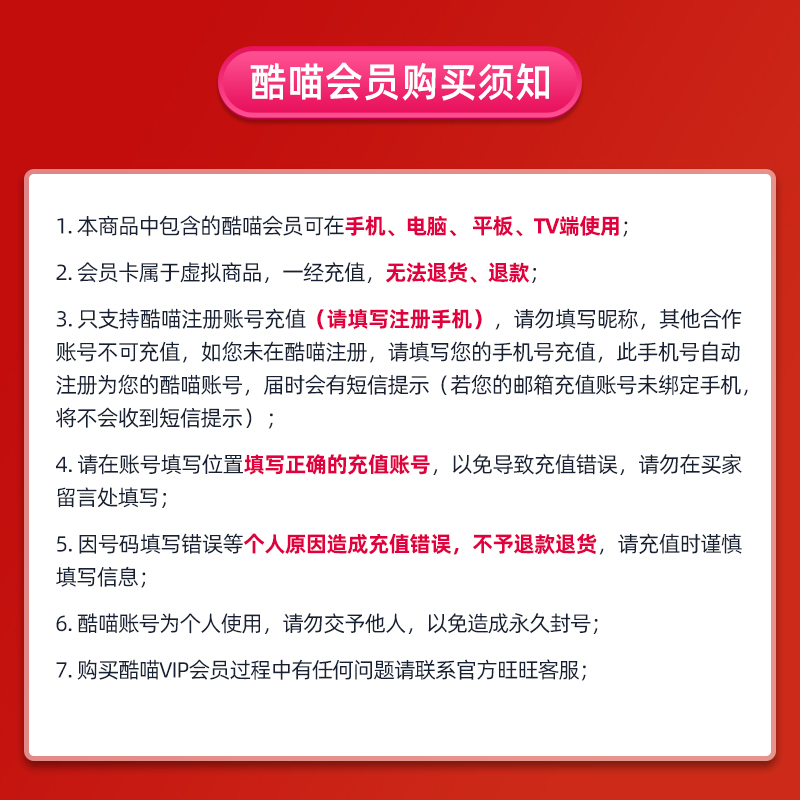 电视可用 优酷 酷喵 VIP年卡会员 12个月 双重优惠折后￥219秒充 赠2个月