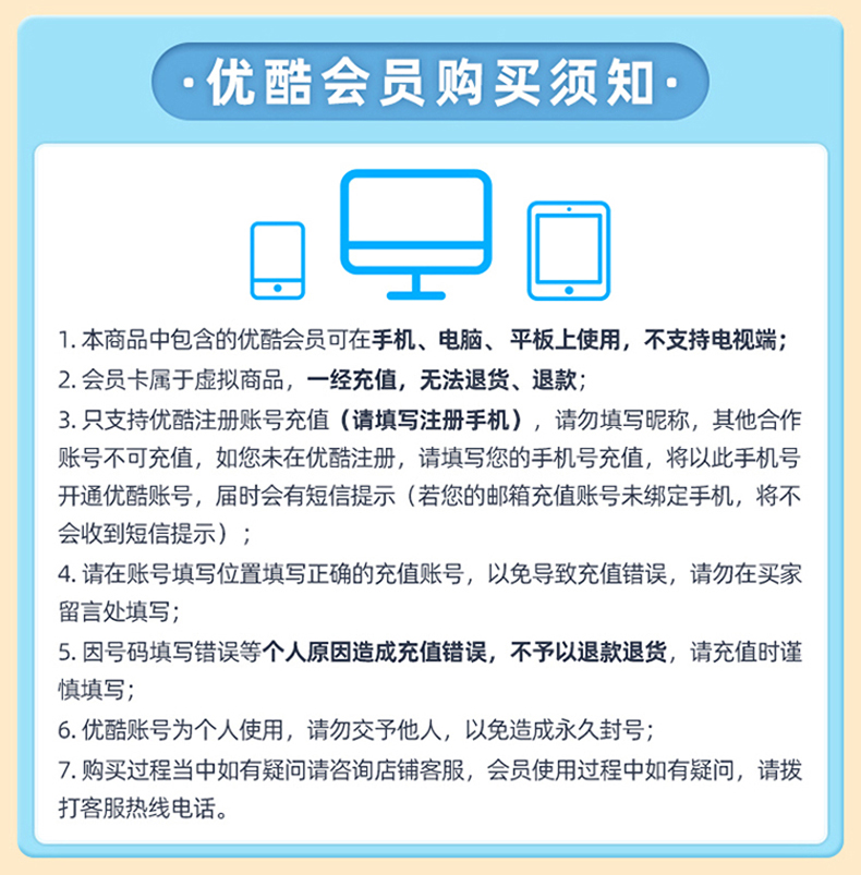 新低再降30元！追剧不用看广告，优酷会员年卡 12个月 69元包邮 买手党-买手聚集的地方