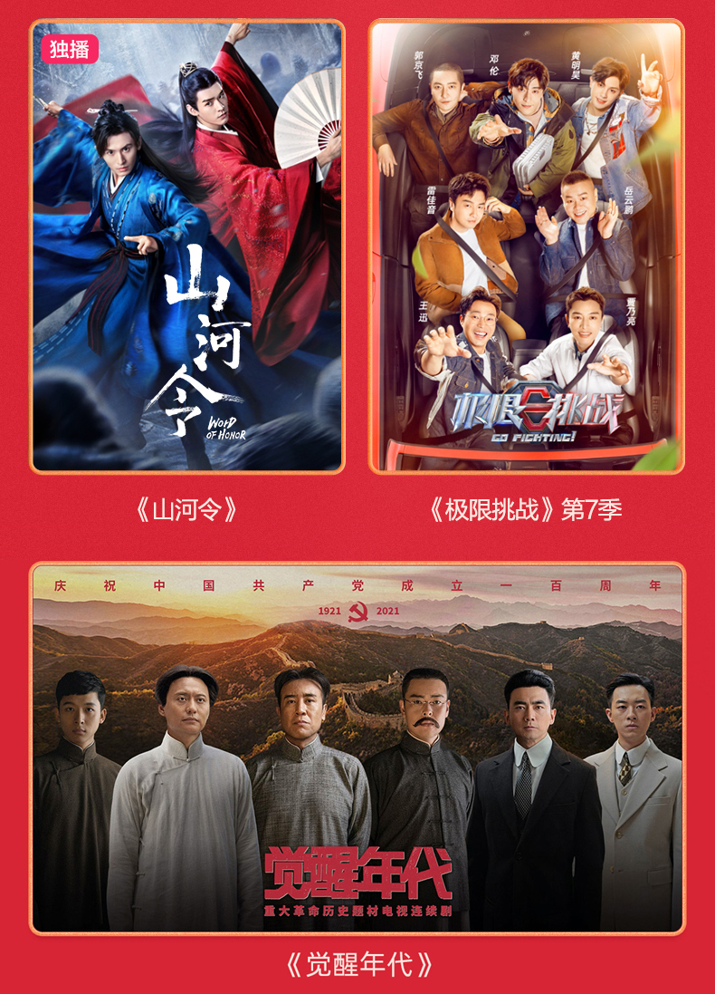 优酷 黄金视频VIP会员 年卡 手机+电脑+平板 图2