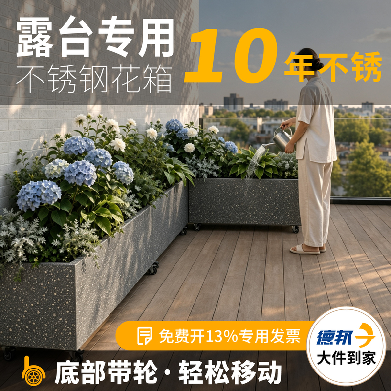 Small Stainless Steel Flower Box for Terrace Garden, Special Flower Planting Box, Finished Flower Trough for Outdoor Landscaping, Rectangular Shape Small Stainless Steel Flower Box for Terrace Garden, Special Flower Planting Box, Finished Flower Trough for Outdoor Landscaping, Rectangular Shape