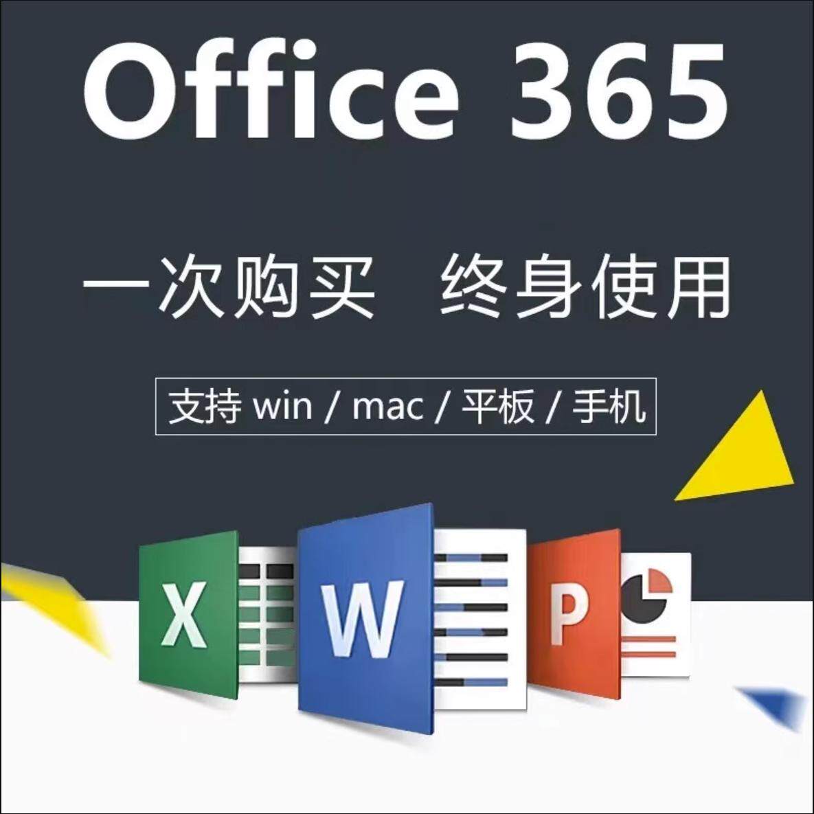 The latest in 25 years permanently activate your microsoft office 365