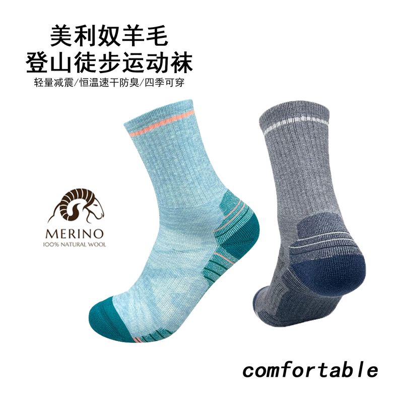 Merino Wool Outdoor Hiking Spring, Autumn and Winter Mid-Calf Quick-Drying Thickened Warm Anti-Odor Unisex Trendy Sports Socks