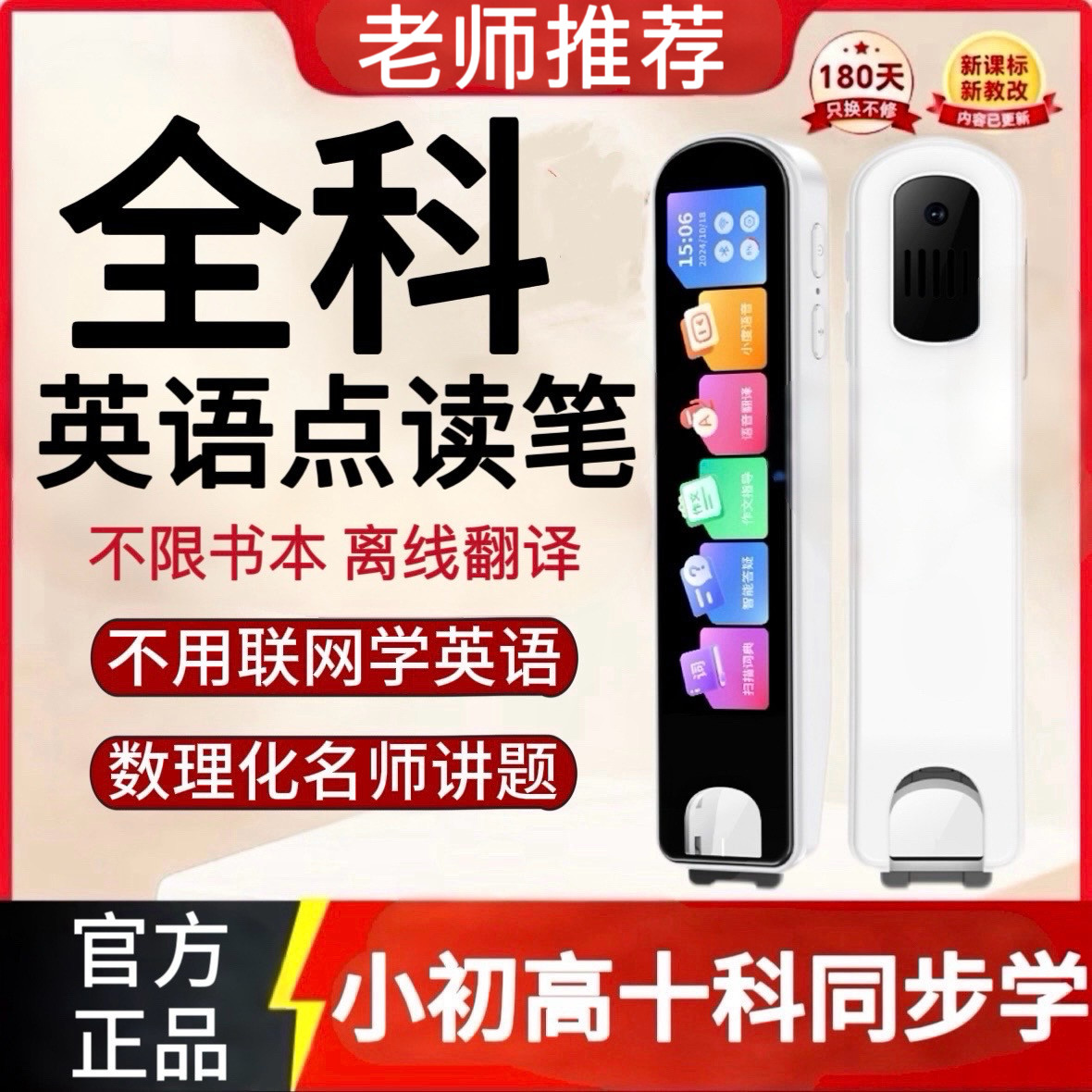 English Reading Pen Is a Universal Learning Tool for Students, a Dictionary Pen, a Scanning Pen, and a Learning Pen for Elementary, Middle, and High School Students