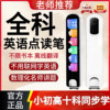 English Reading Pen Is a Universal Learning Tool for Students, a Dictionary Pen, a Scanning Pen, and a Learning Pen for Elementary, Middle, and High School Students