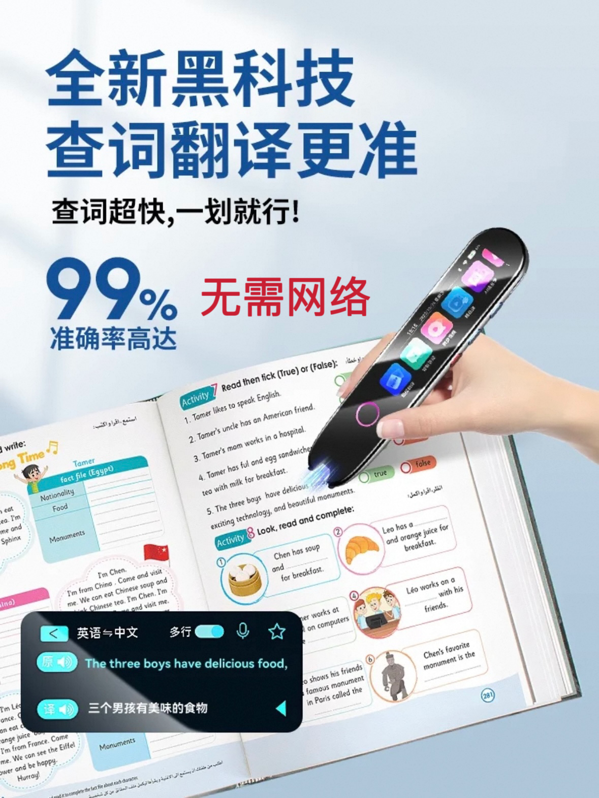 English Reading Pen Universal Dictionary Pen for Students Elementary School Junior High School High School Learning Pen Multifunctional Smart Device