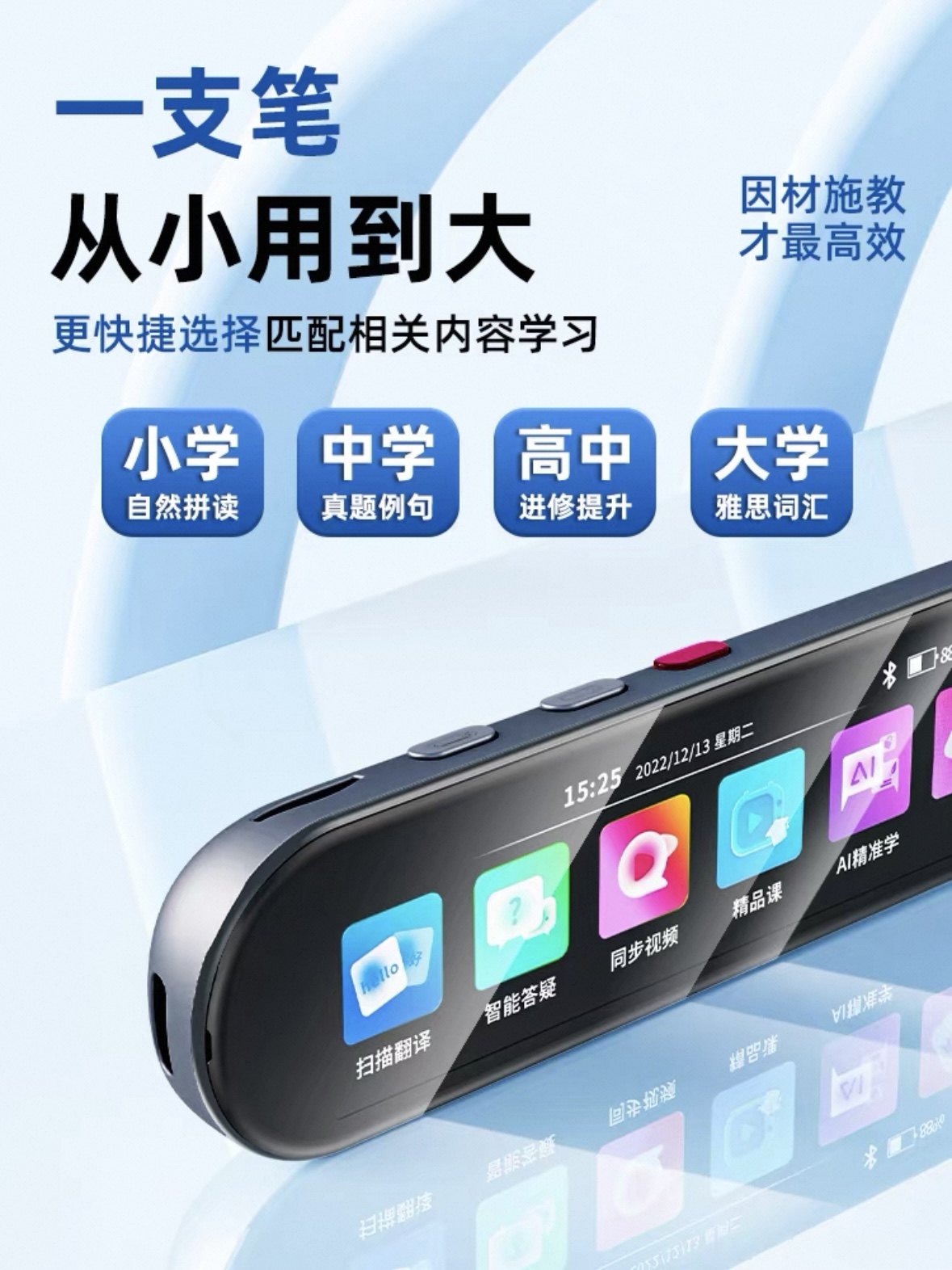 English Reading Pen Universal Dictionary Pen for Students Elementary School Junior High School High School Learning Pen Multifunctional Smart Device