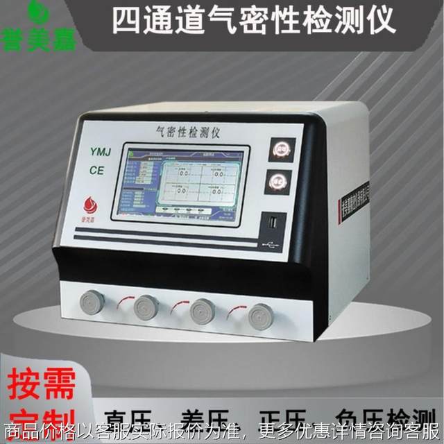 Mobile phone waterproof airtightness detector Car camera waterproof sealing tester Wire harness sealing tester