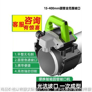 Shandong manufacturer small electric bevel machine, lightweight new portable round tube grinder
