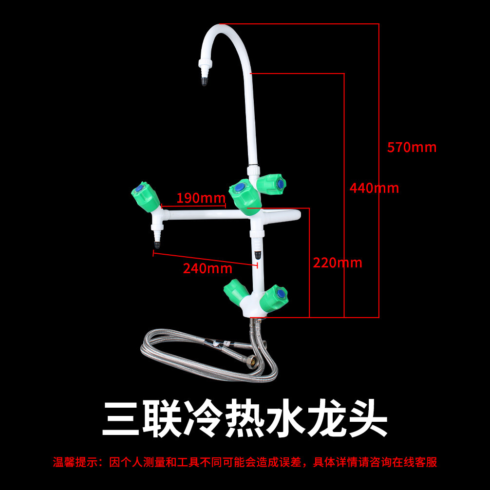 实验室水龙头单联两联三联全铜化验室专用水嘴试验室冷热三口水嘴