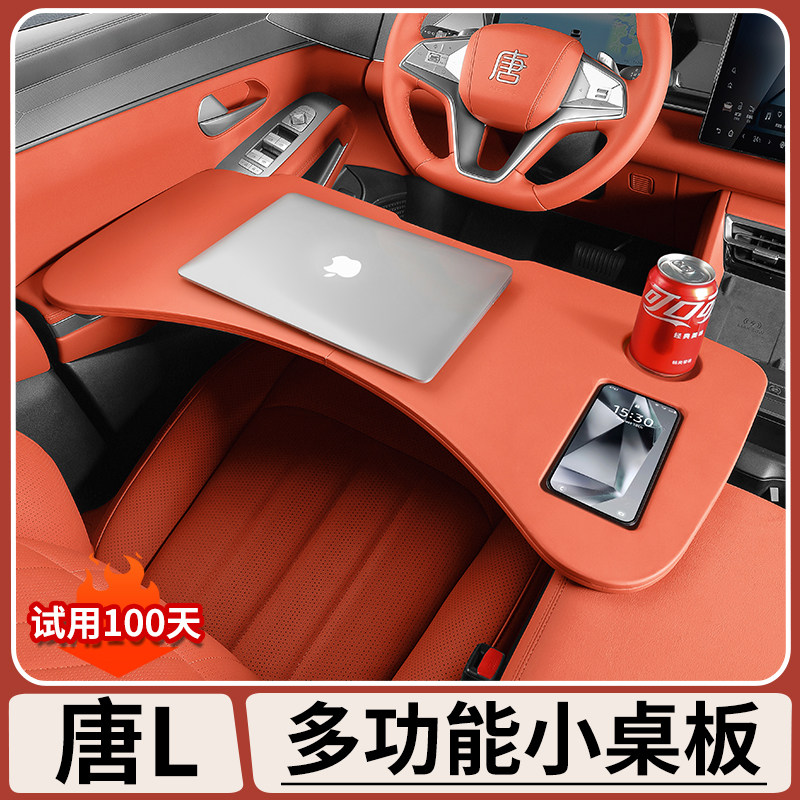 Byd tang ldmi car small table: a new way to work in the car, the ...