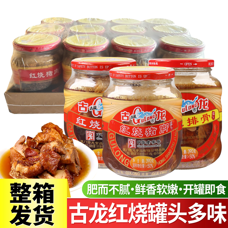 Gulong Food Braised Pork Canned Food 390g Ready-To-Eat Braised Pork Ribs and Pork Feet Pre-Cooked Meal Ready to Heat and Eat Gulong Food Braised Pork Canned Food 390g Ready-To-Eat Braised Pork Ribs and Pork Feet Pre-Cooked Meal Ready to Heat and Eat
