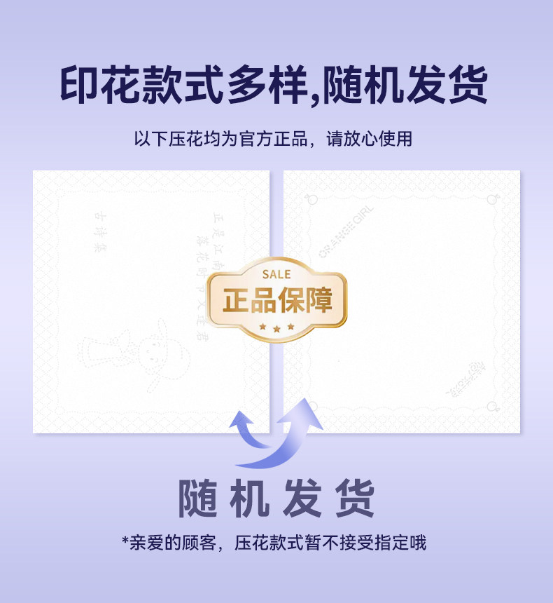 安享好物 安享A级抽纸-桔子姑娘奢柔面巾纸 国标