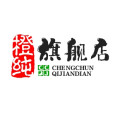 橙纯旗舰店的LOGO