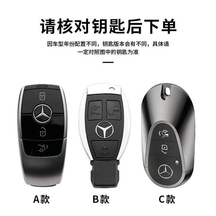 Mercedes-Benz Key Fob Cover for E300L GLC GLE GLA Models - Taobao product photo 6