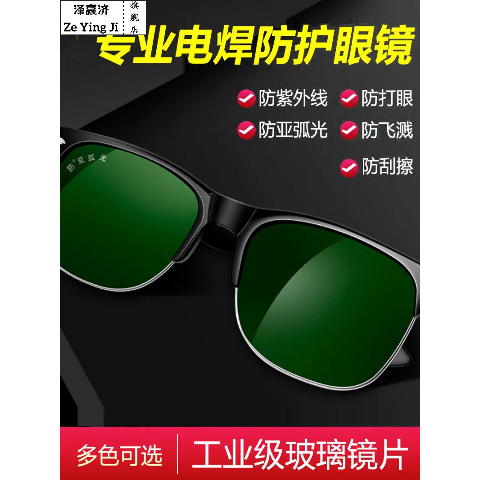 电焊眼镜日夜两用偏光太阳镜焊工自动变光焊接烧焊氩弧焊防护墨镜