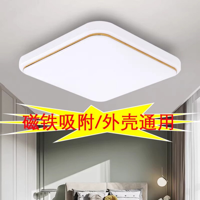 Square Lampshade Housing Cover, Round Magnetic Lampshade, Universal Acrylic Lampshade, Bedroom Ceiling Lampshade Housing Replacement