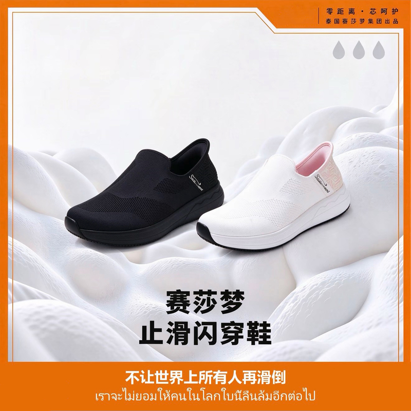 Saishameng Anti-Slip Shoes, Non-Slip Shoes, Thai Slip-On Shoes, Anti-Slip Health Shoes, Walking Shoes, Saishameng