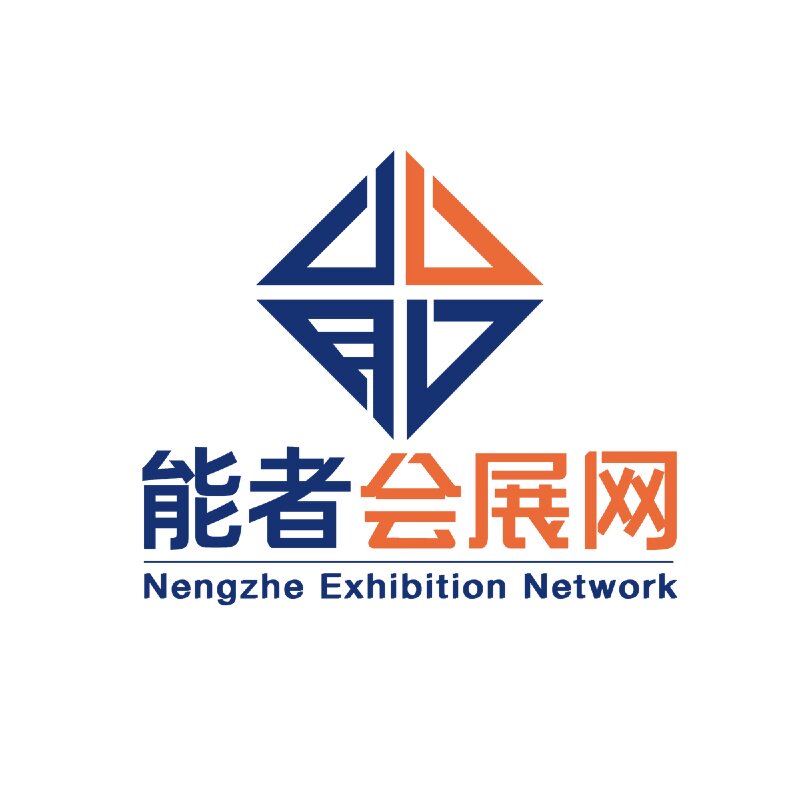 能者会展的LOGO
