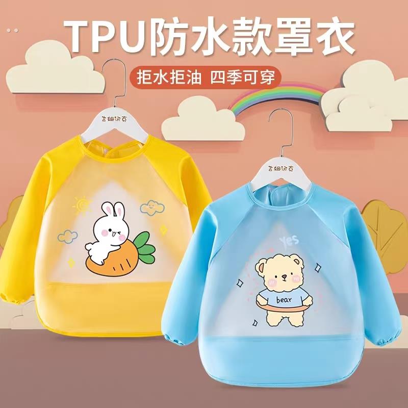 Baby eating bibs, waterproof and anti-dirty children's smocks, baby food supplements, rice pockets, men's and women's children's painting aprons and protective clothing