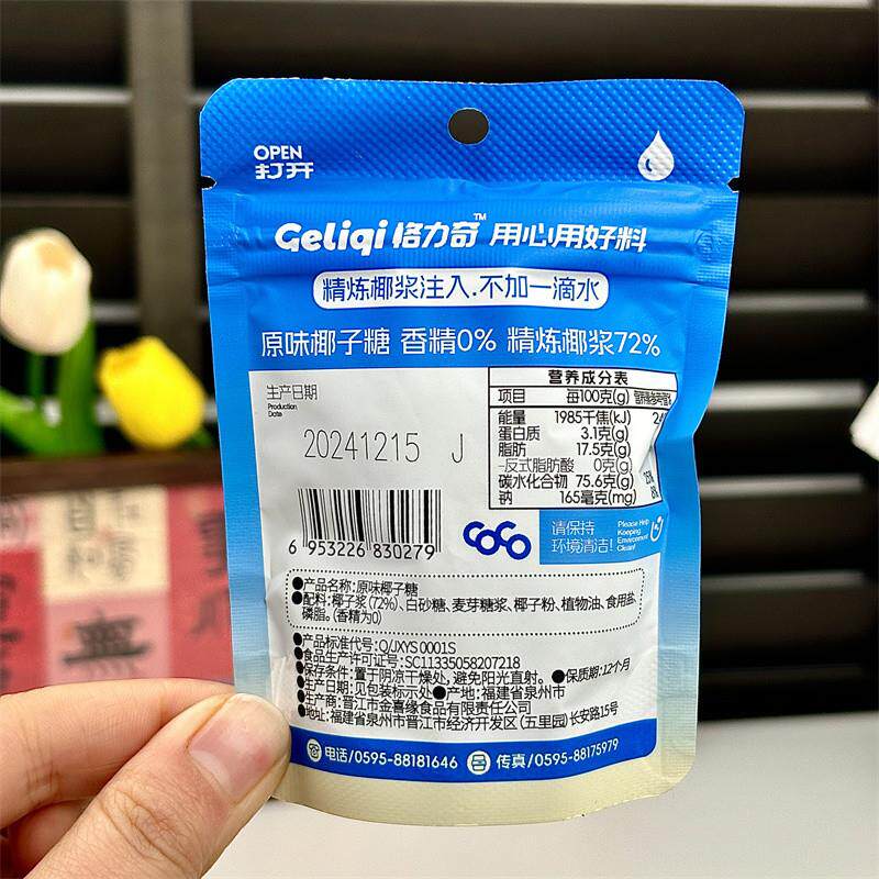 конфеты 。格力奇原汁椰子糖生椰奶脆硬糖喜糖休闲办公网红零食婚庆糖果
