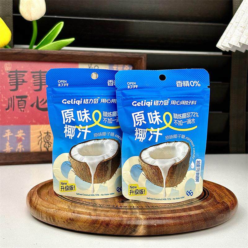 конфеты 。格力奇原汁椰子糖生椰奶脆硬糖喜糖休闲办公网红零食婚庆糖果