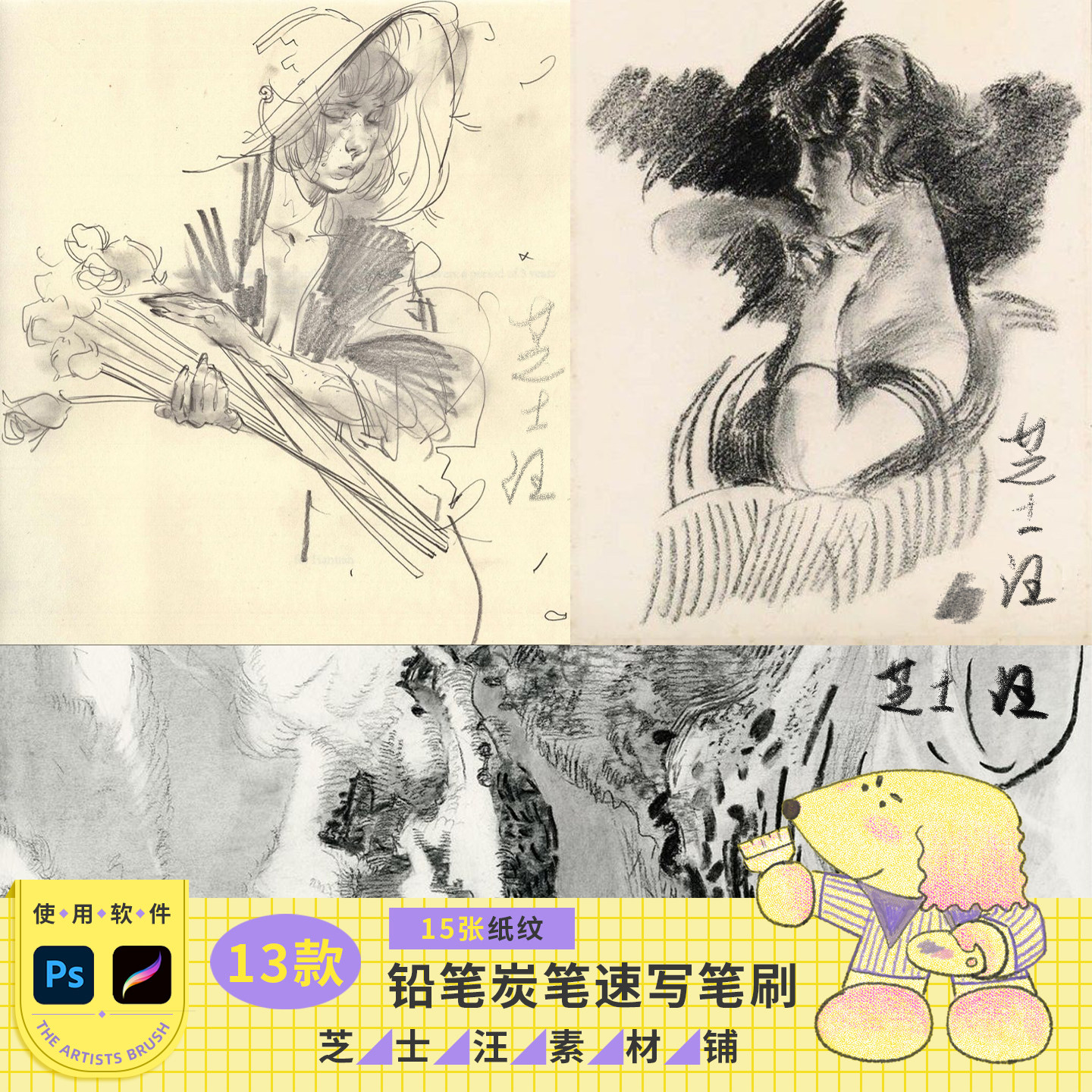 procreate brush, ps brush, charcoal pencil, quick sketch practice, sketching, drawing, illustration, drawing, outlining, noise