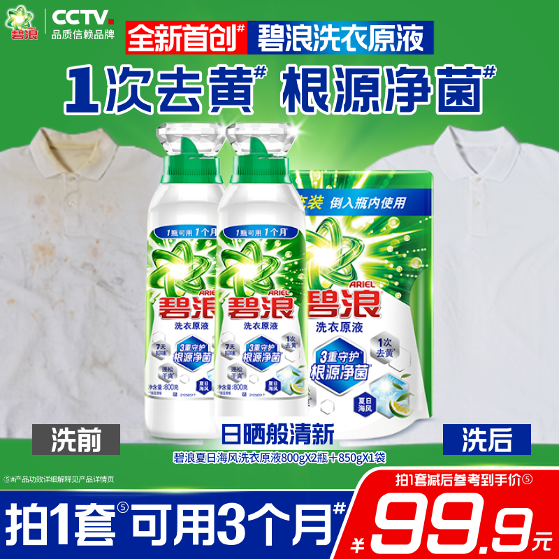 アリエール 1回で黄ばみ・除菌・ダニ除去洗濯洗剤 家庭用多機能仕様 公式旗艦店正規品