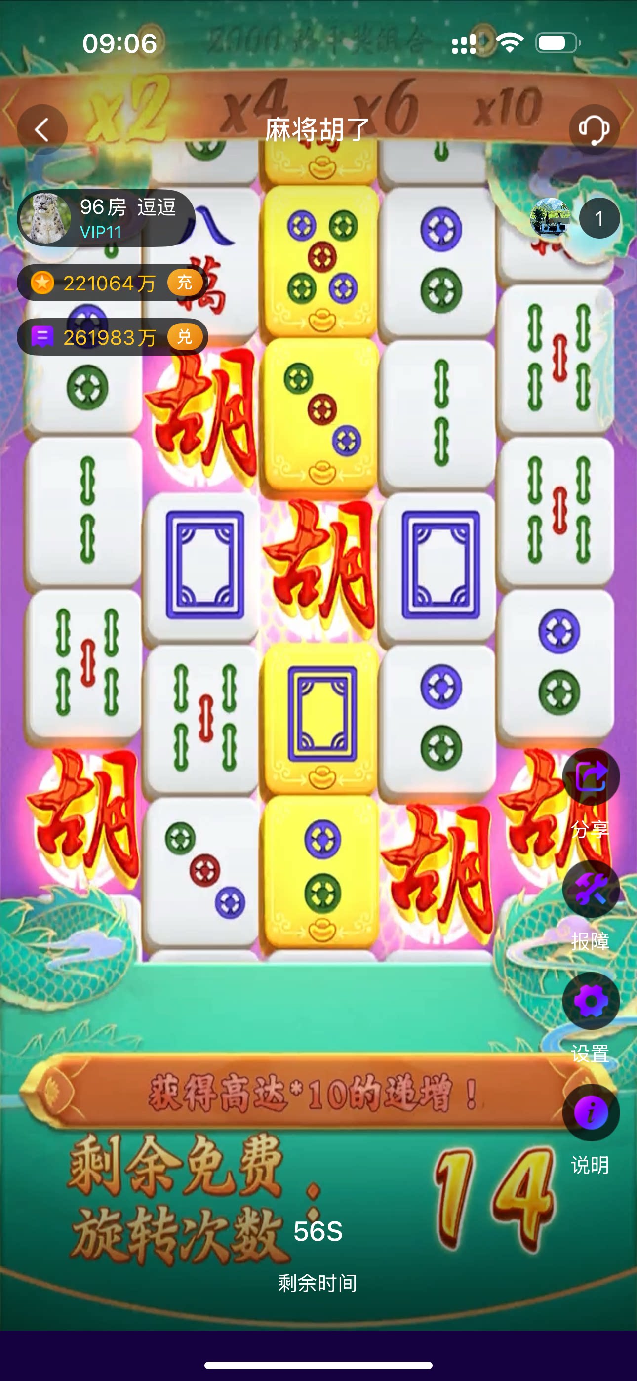 Онлайн-игра city mahjong Hu для мобильного телефона, игровая приставка не закрывается в течение 24 часов, экран сверхвысокой четкости