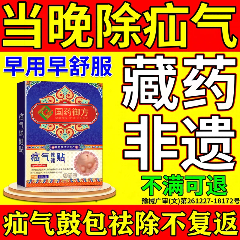 Hernia Patch for the Abdomen, Specifically Designed for Middle-Aged and Elderly People, Effective for Treating Protruding Umbilical Cords and Small Inguinal Bulges in Infants and Children, a Special Magic Plaster Patch