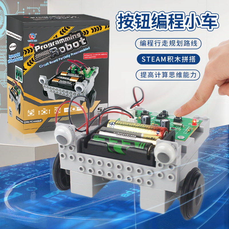 送生日礼物科学实验室跨境 人工智能编程汽车小学生steam儿童玩具