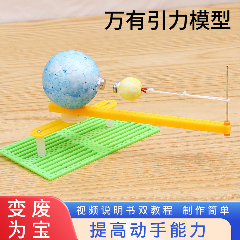 科技制作科学小实验套装包7-14岁儿童玩具科教小学生材料