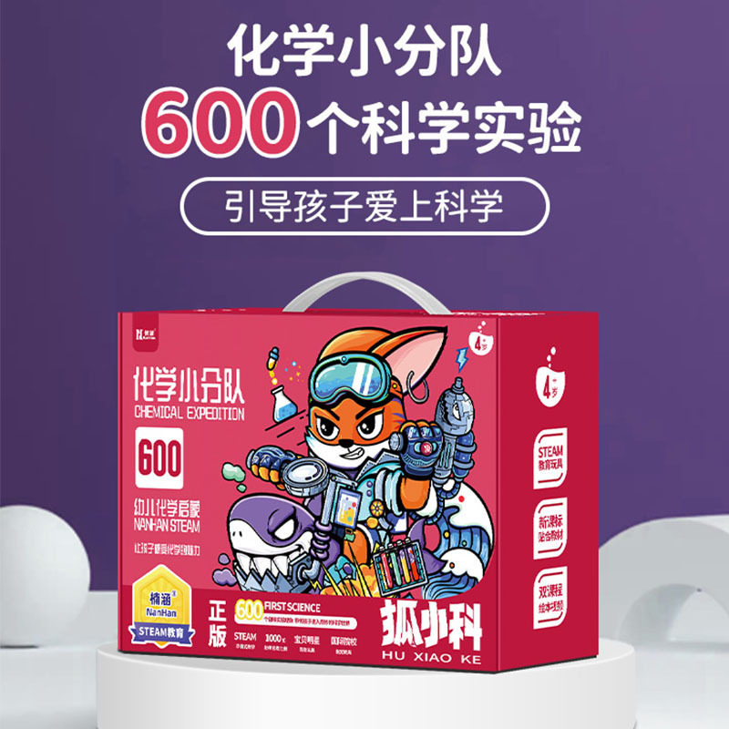 儿童化学实验套装趣味幼儿园小学生物理制作材料包儿童节科教