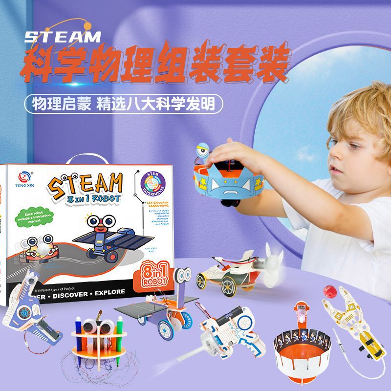 小学生科学小制作益智玩具diy材料包科技制作小发明科学实验套装