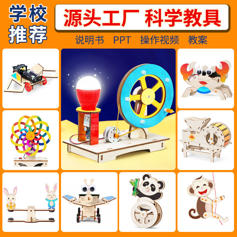 科技小制作科学实验创客手摇发电diy手工材料包幼儿园节日礼物