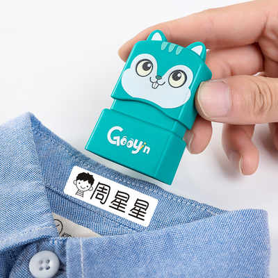 【开学季】免费定制儿童姓名印章神器