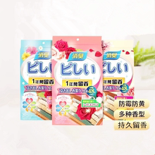 【签到+首单】花香除味樟脑丸1袋48枚