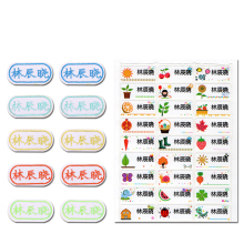 0元撸【稳定签到】儿童刺绣姓名贴水杯贴