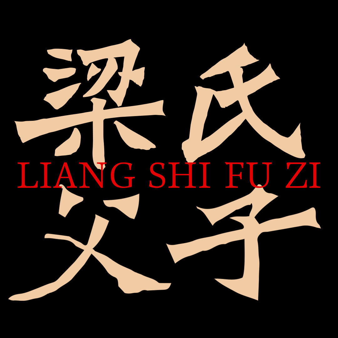 梁氏父子旗舰店的LOGO