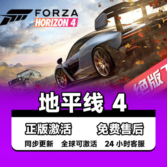 Steam Authentic Forza Horizon 4 Activation Code Cdkey Forza Horizon 4 Racing Open World Multiplayer Driving All Dlc Chinese Pc Computer Game