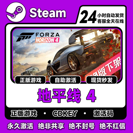 Steam Authentic Forza Horizon 4 Activation Code Cdkey Forza Horizon 4 Racing Open World Multiplayer Driving All Dlc Chinese Pc Computer Game