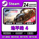 Steam Authentic Forza Horizon 4 Activation Code Cdkey Forza Horizon 4 Racing Open World Multiplayer Driving All Dlc Chinese Pc Computer Game