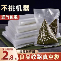 Vacuum Preservation Bag Food Grade Pattern Sealed Bag Vacuum Special Packaging Bag For Home Compression Bag Sealed Refrigerator