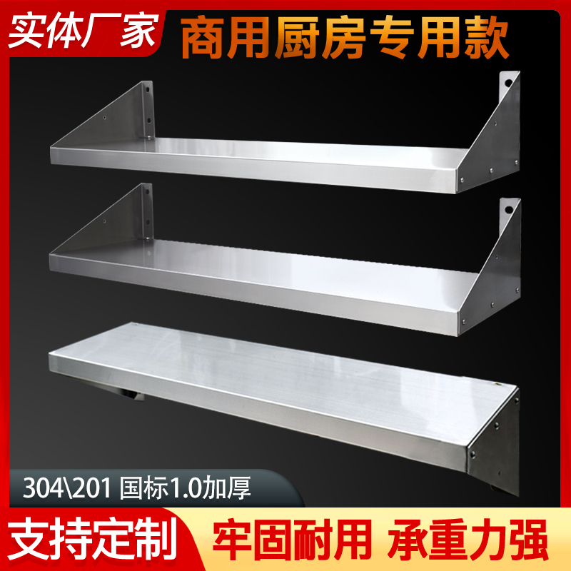 Stainless Steel Kitchen Storage Rack Commercial Wall-Mounted Shelf Restaurant Hotel Kitchen Storage Rack Single-Layer Wall-Mounted Rack Stainless Steel Kitchen Storage Rack Commercial Wall-Mounted Shelf Restaurant Hotel Kitchen Storage Rack Single-Layer Wall-Mounted Rack
