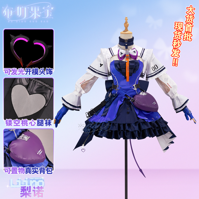 In-Stock Budingguobao Anime Lino Arknights Endgame Lino Cosplay Costume Two-Dimensional Game Cosplay Costume