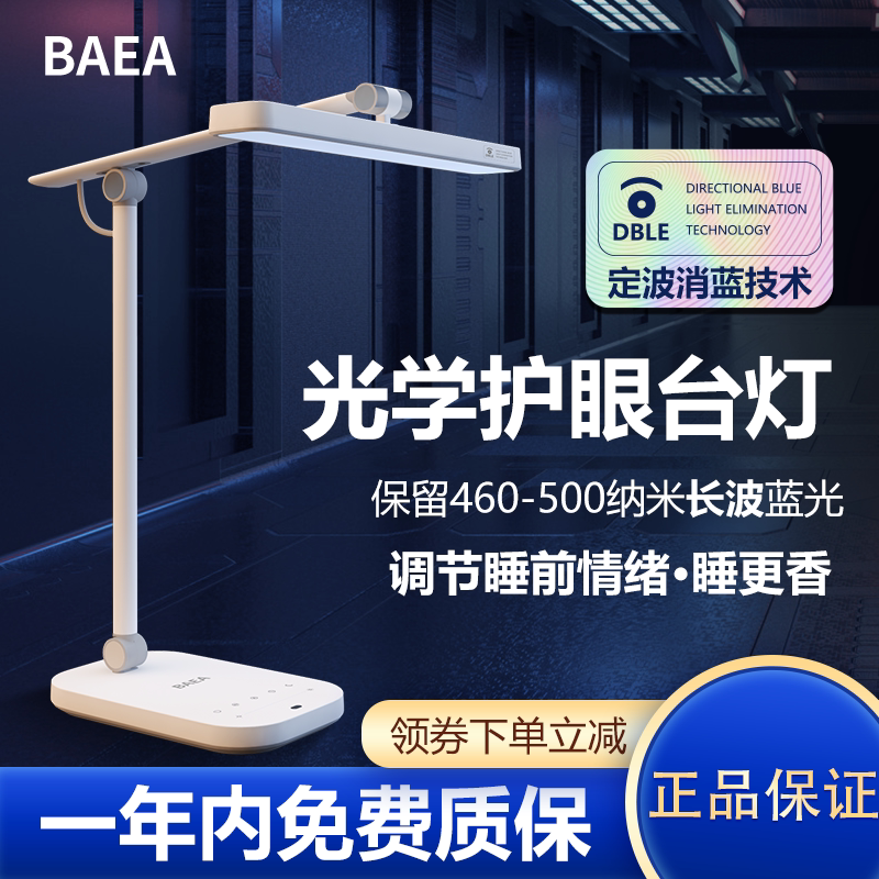 Baea X5 Professional Eye Protection Desk Lamp for Reading and Writing, Aa Level High Color Rendering Index, Adjustable Sleep and Wake Cycle, Bedroom and Study Room