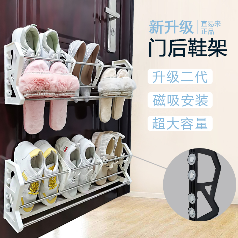 Household door storage shoe rack door hook anti-theft door coat rack put shoes magnetic suction space-saving simple hanger